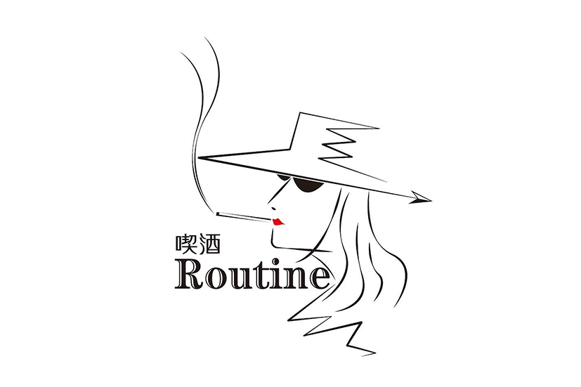 喫酒 Routine